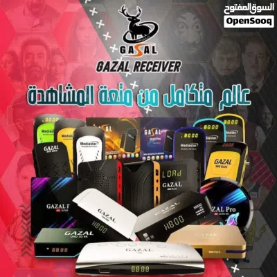 خصومات وعروض 2026 ألحق ياماتلحق لا حصر لها من وكيل الغزال العالمى الامارات 4