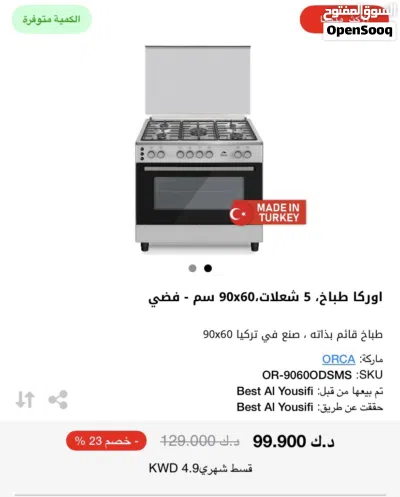 بوتجاز غاز 3