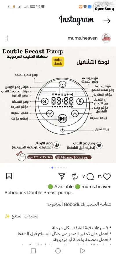 شفاط حليب إلكتروني مزدوج 4