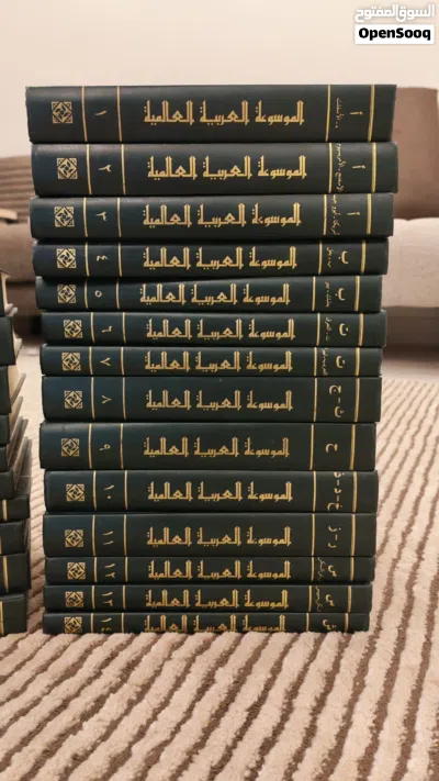 الموسوسة العربية العالمية 2