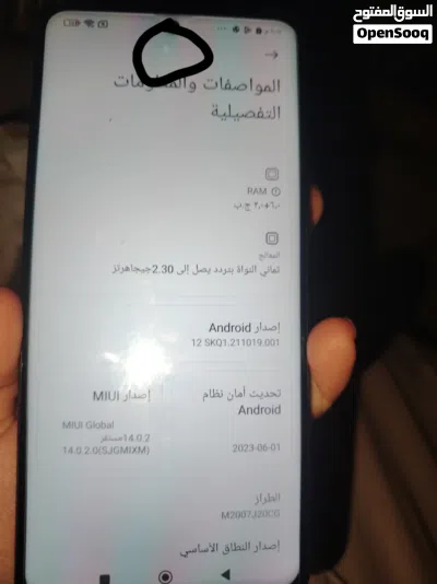 شاومي بوكو x3 4