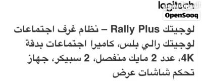 لوجيتك Rally Plus 3