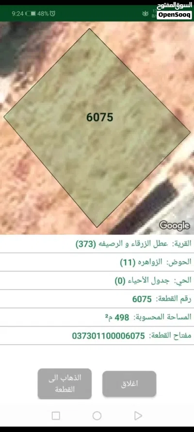 ارض للبيع في ضاحيه مكه 4