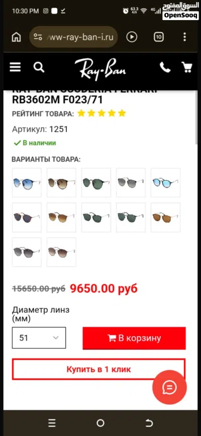 نظارة ريبان فراري أصلية Ray-Ban Scuderia Ferrari RB3602M 3