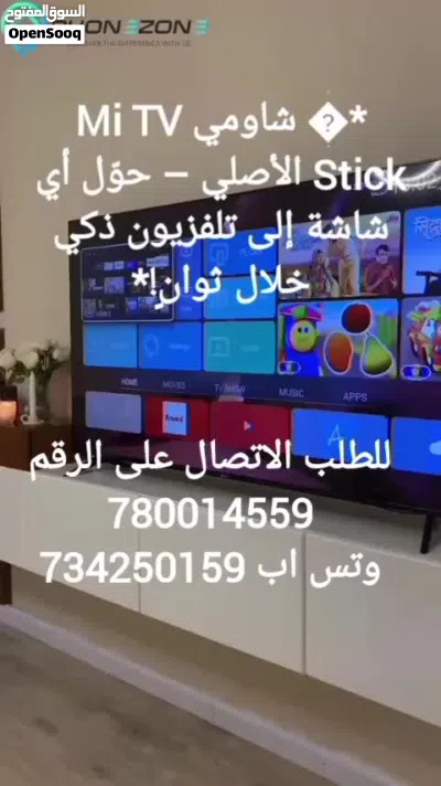 شاومي Mi TV Stick الأصلي – حوّل أي شاشة إلى تلفزيون ذكي خلال ثوانٍ!* 2