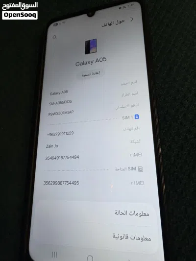 g Galaxy A05 موديل SM-A055F/DS 2