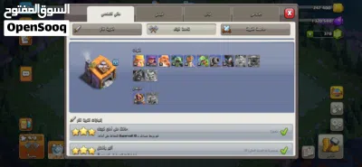 حساب كلاش القريه 17 4