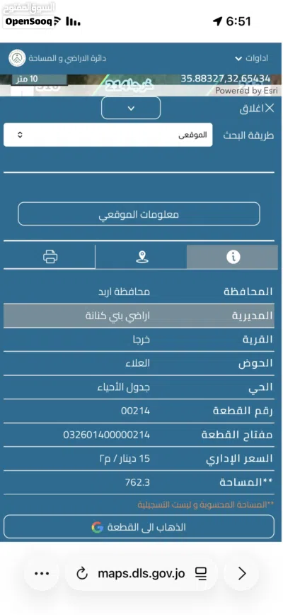قطعة ارض في خرجا 762.3م منطقة العلاء 2