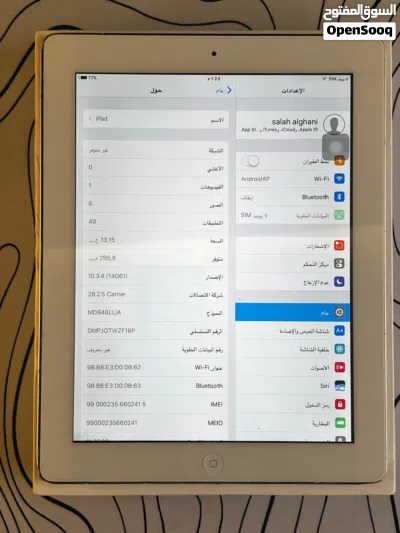 ايباد 4 مستعمل ربي يبارك 3
