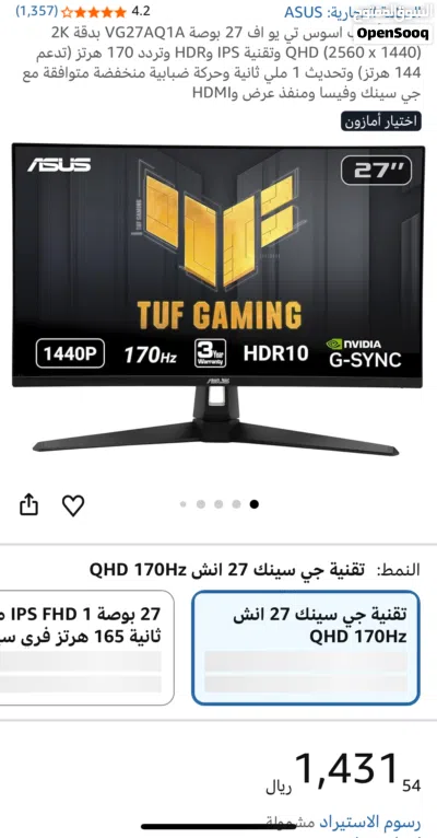 شاشة ألعاب قيمنق أسوس - ASUS TUF Gaming VG27AQ1A 2