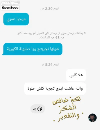 صابون #سافين_قرين 4