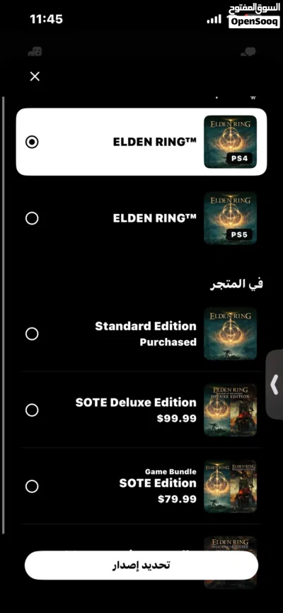 حساب بلاستيشن للبيع 4