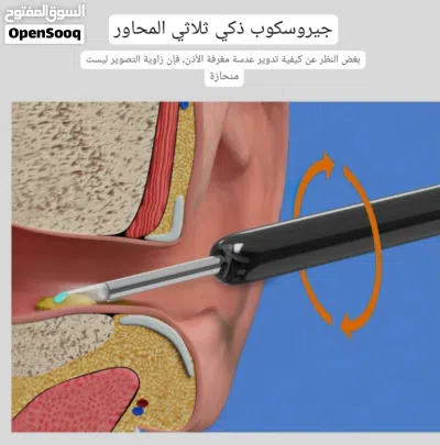 كاميرا تنظيف الأذن الذكية – رؤية فائقة، عناية طبية في منزلك! (1296P WiFi سيليكون آمن شحن USB 2