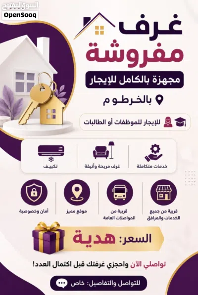 غرف مفروشة مجهزة بالكامل للإيجار بالخرطوم 3