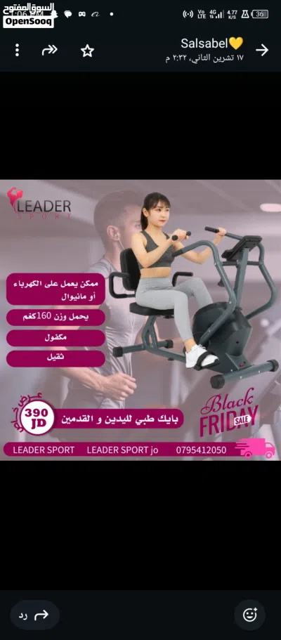 جهاز كروس مغناطيسي بعده موديلات يحمل وزن 120 كغم ل 140 كغم شاشه توضح جميع المعلومات كفاله 24 شهر 4
