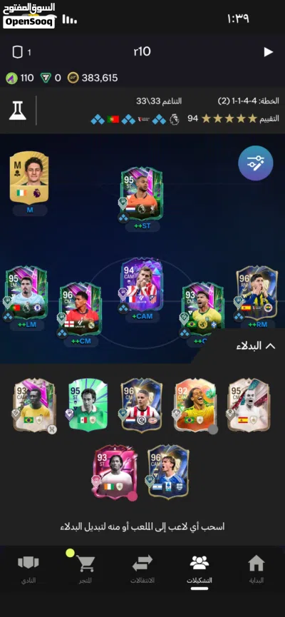 حساب فيفا Fc 26 2
