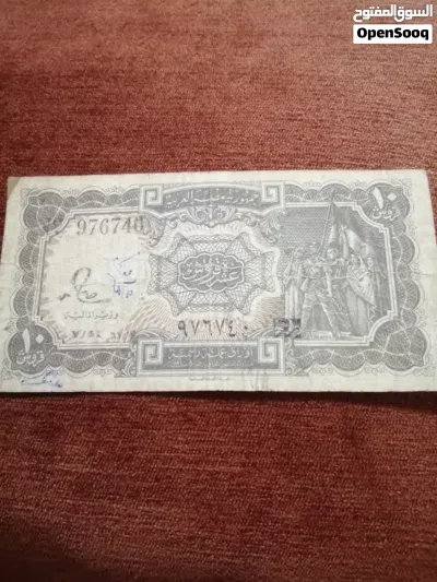 عملات ورقية مشكلة 4