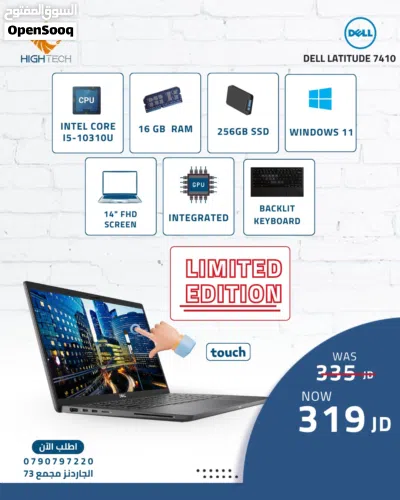 لابتوب ديل 5320 -معالج اي 5-جيل 11-16 جيجا رام-256 جيجا-13.3 انش شاشة لمس-وندوز 11-Laptop Dell 2
