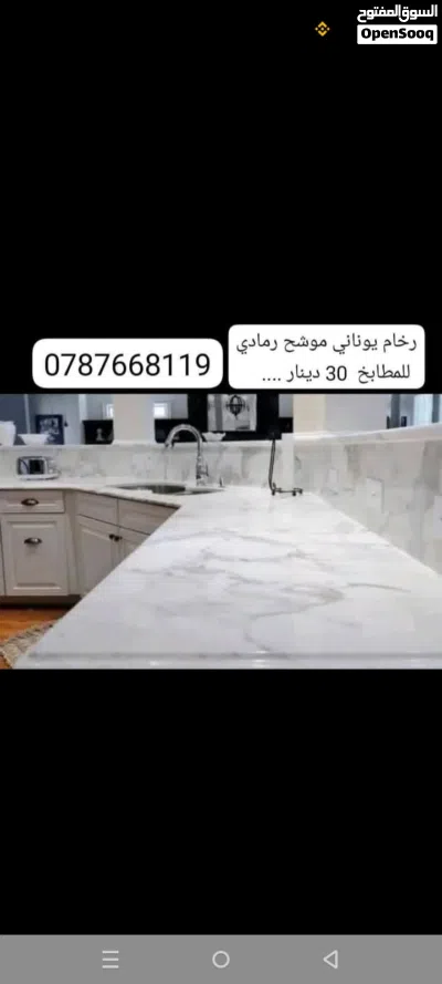 رخام وجرانيت على مستوى المملكة 2