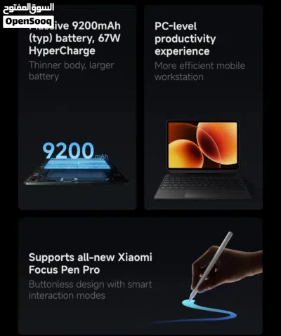 العرض الأقوى Xiaomi Pad 8 Pro لدى العامر موبايل 3