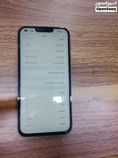 ايفون 13 برو ماكس 4