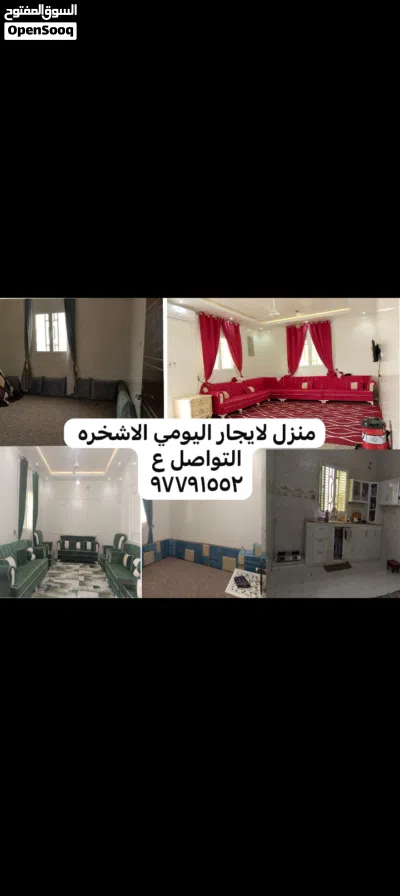 بيت للايجار الاشخره حي جديد بدون زحمه ولا ازعاج 3