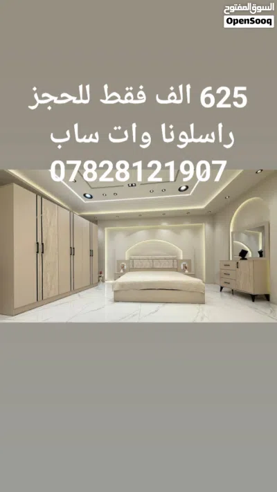 غرف نوم تركي 5 قطع كنتور 6 ابواب السعر 625 الف فقط 2