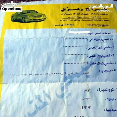 أوبل فيكترا 2