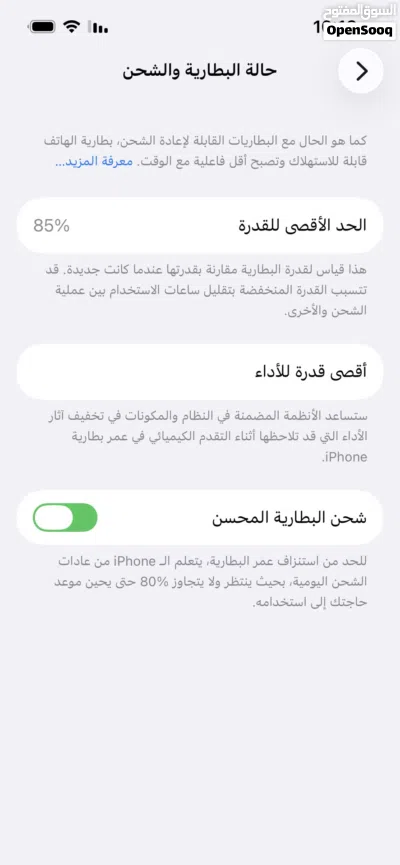 ايفون 13 128 GB بطارية 85 4