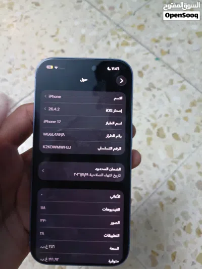 ايفون 17 عادي 3