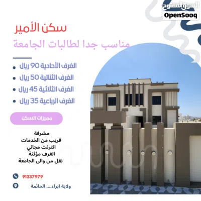غرف لطالبات الجامعة 4