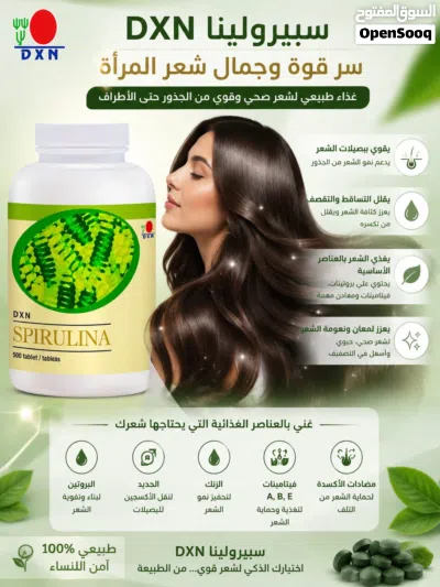 منتجات تغنيك عن كل مشاكلك 2