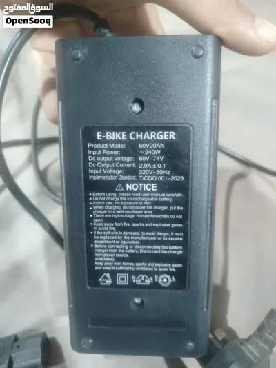 ساحنه دراجه شحن ماركت charger 2