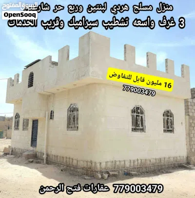 منزل مسلح هردي لبنتين وربع حر شارعين ب 16 مليون قابل للتفاوض 3