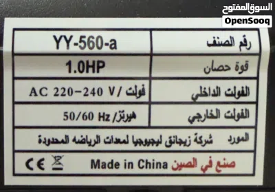 جهاز سير مشي هرولة على السوم 2