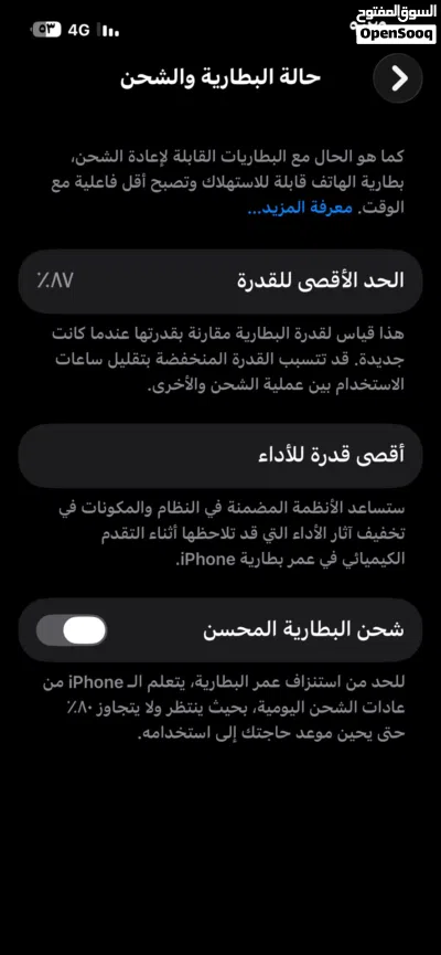ايفون 13 لون ابيض ولا خدش مش مفتوح ولا مصلح 3