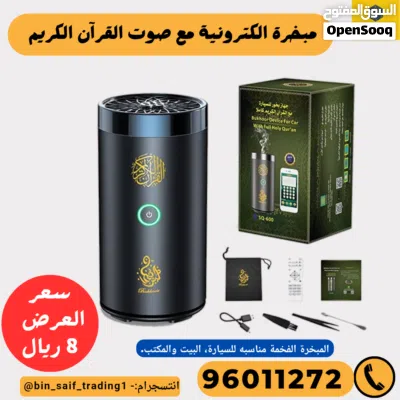 أجهزة مميزة من متجر بن سيف 3