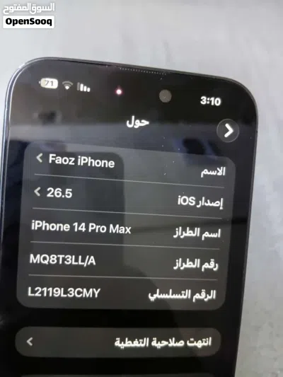 آيفون 14برو ماكس نضيف جدن مبدل بس ضهر فقط بطاريه 93 وياه شاحنه فقط سعر 800 4