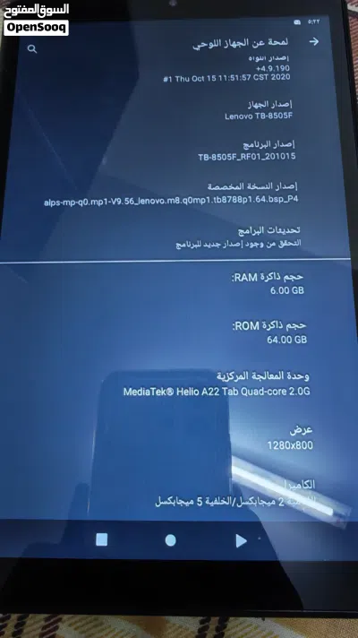 ايباد لينوفو m8 Hd 8 انش ذاكره 64 جيبي رام 6 بحاله جيده 4
