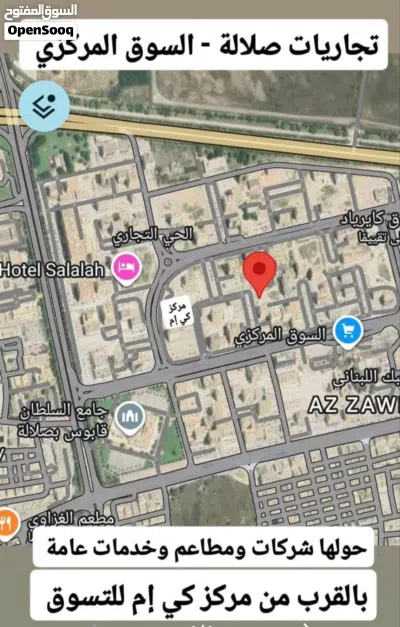 أرض سكني تجاري للبيع محافظة ظفار ولاية صلاله .مركز المدينة مناسبة للإستثمار وعمل شقق ومحلات وفندق 3