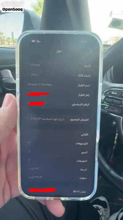 ايفون 17 برو ماكس 2