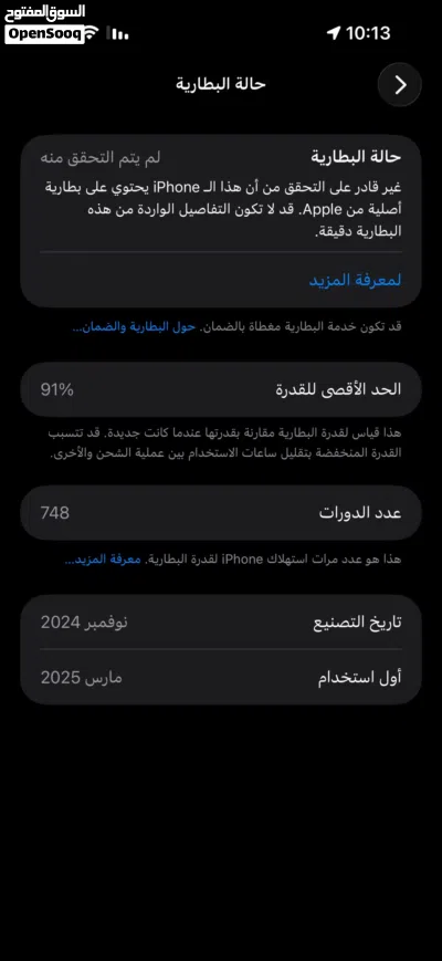 اموره طيبه ايفون 16برو ماكس 3