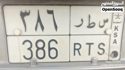 Car Number plate for Sales 2