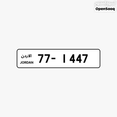 رقم رباعي مميز بترميز 77 2