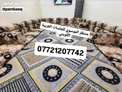 جديدة. كعدة عربية كويتي ربل جديدة جديد قياسة 13و80سم متر 7 منادر 12 مساند 7 تكيات 2 زواية السعر 325 2