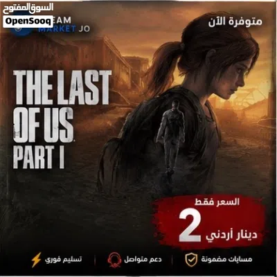 بيع جميع العاب حسابات ستيم اوفلاين باسعار نارية سارعو بالطلب 4