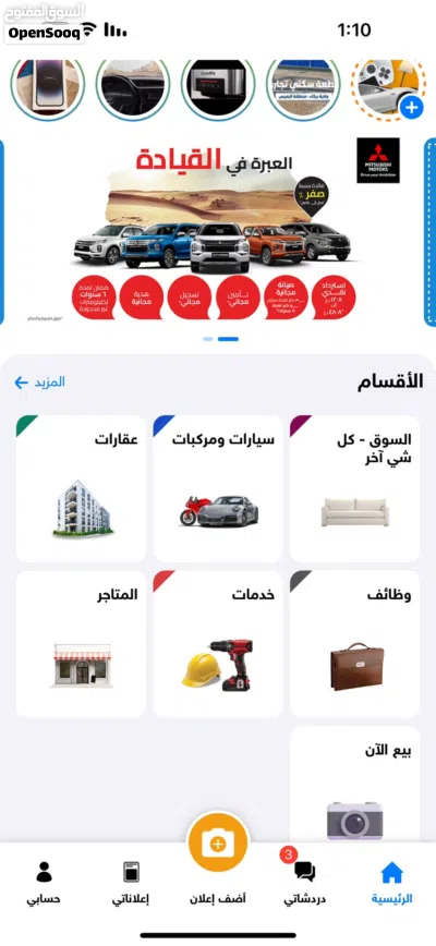 شقهه للاجار 2