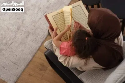 تحفيظ القرآن الكريم اون لاين للنساء، البنات، والأطفال مع معلمة متخصصة 2