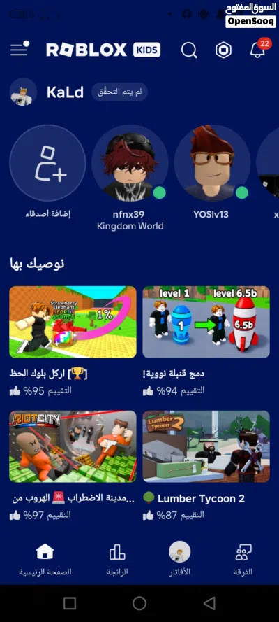 الحساب روبلوكس للبيع 4