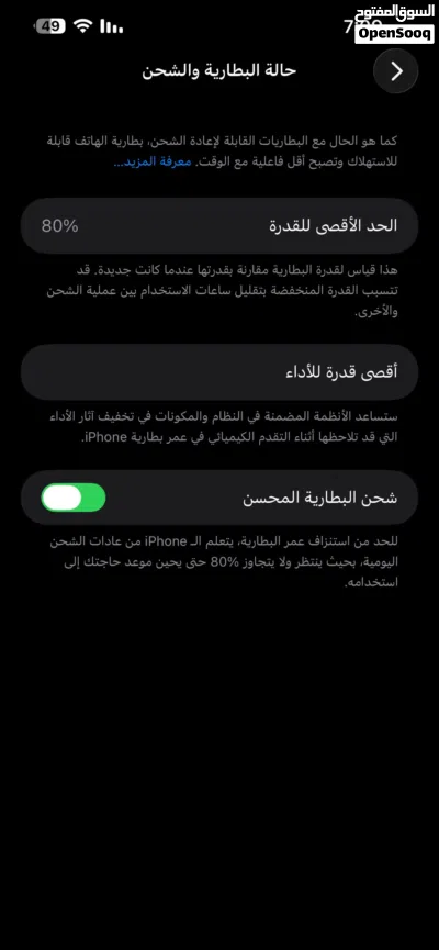 ايفون 13 برو ماكس زيتوني ذاكره 521 3